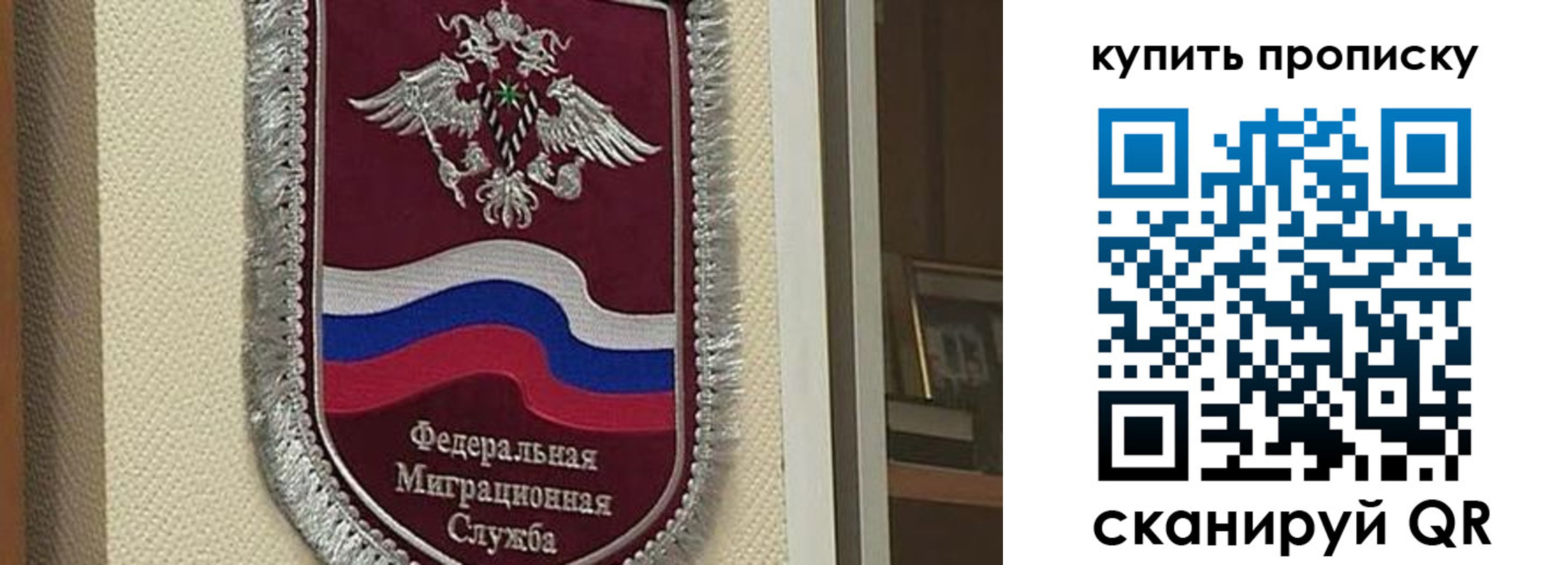 временная регистрация собственник в Слюдянке