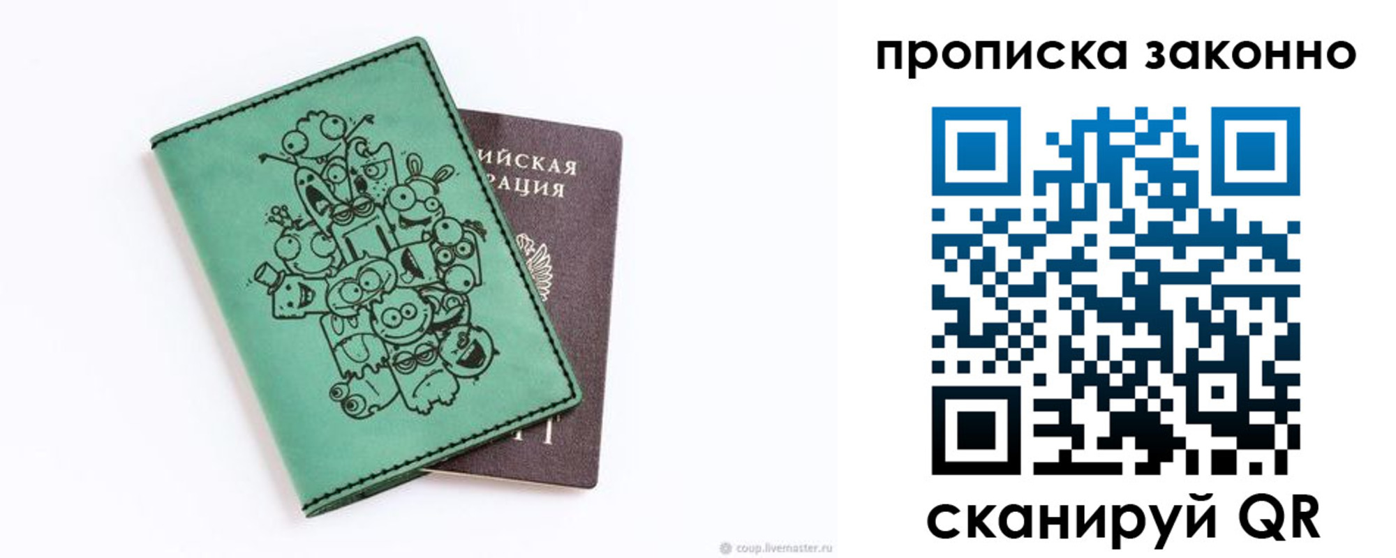 прописка регистрация в Слюдянке