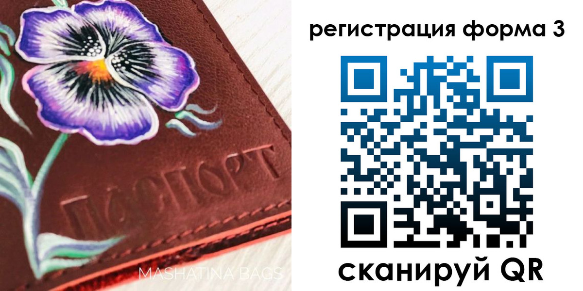 прописка гарантия в Слюдянке
