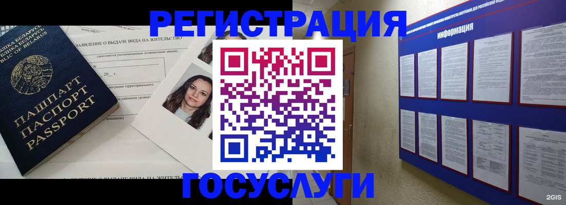 временная регистрация для всех в Слюдянке