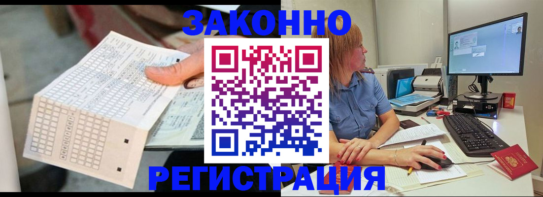купить прописку в Слюдянке