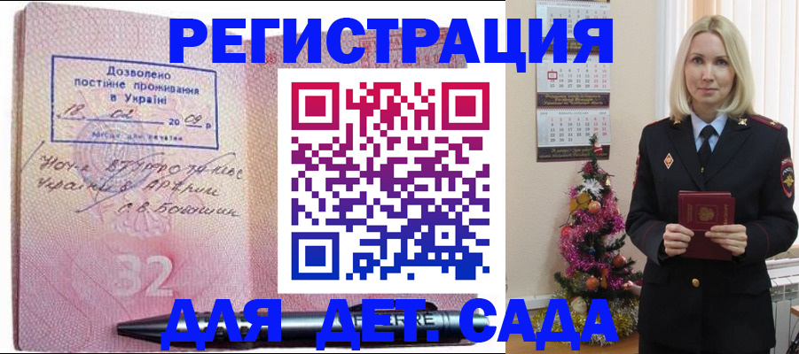 прописка в Слюдянке