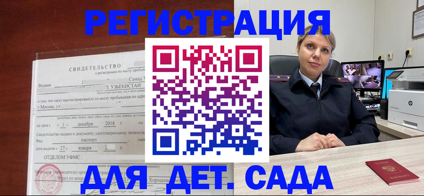 временная регистрация адрес в Слюдянке