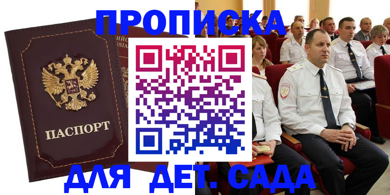 найти адрес прописки в Слюдянке