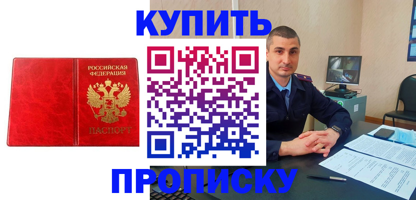 регистрация в Слюдянке