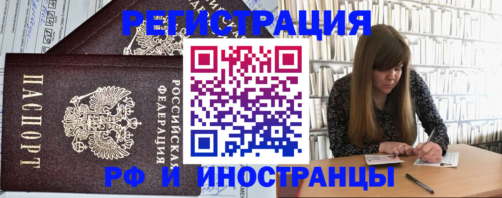 временная регистрация госуслуги в Слюдянке